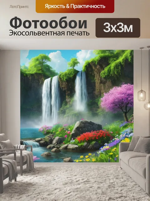 Фотообои пейзаж с водопадом и цветами