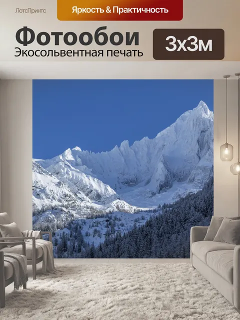 Фотообои Красивый зимний пейзаж