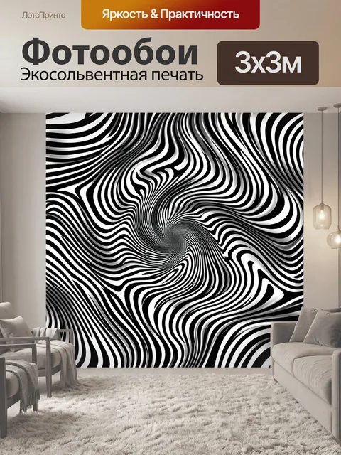 Фотообои Вихревой топографический узор