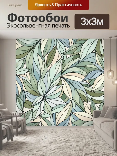 Фотообои Абстрактные листья в пастельных тонах