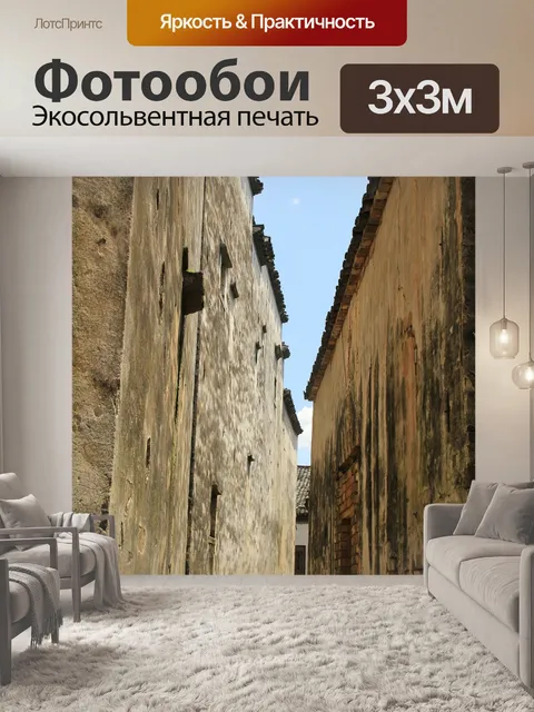 Фотообои Аллея