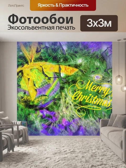 Фотообои Фиолетовое и золотое текстурированное пр