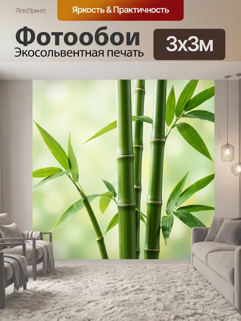 Фотообои Зеленый бамбук с листьями