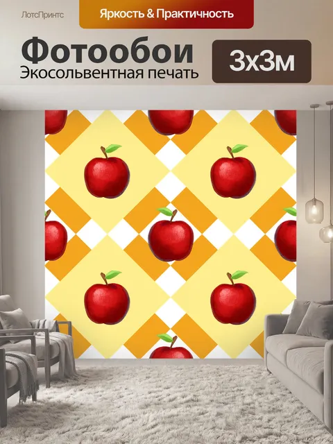 Фотообои Яблоки