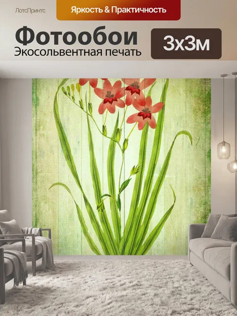 Фотообои Винтажная иллюстрация цветочного искусст