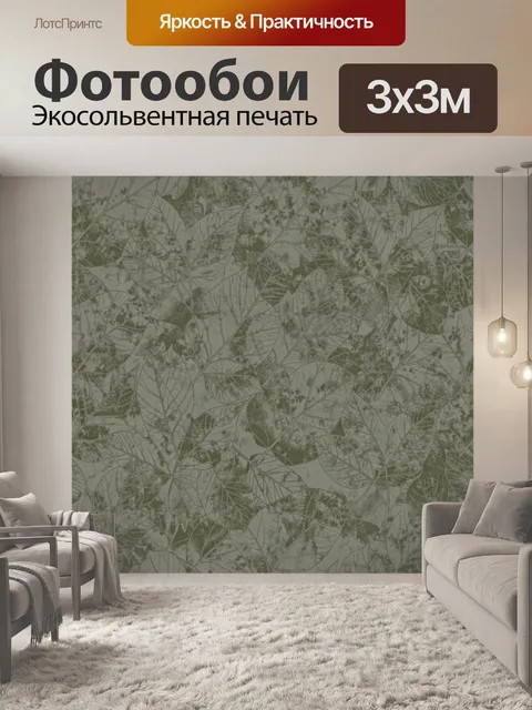 Фотообои Листья и ветви на оливковом фоне