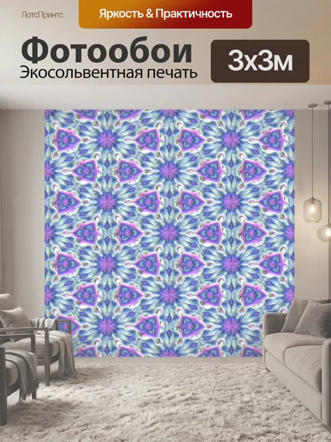 Фотообои Фон искусство узор мозаика