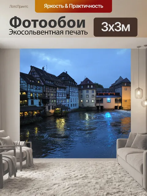 Фотообои Вода