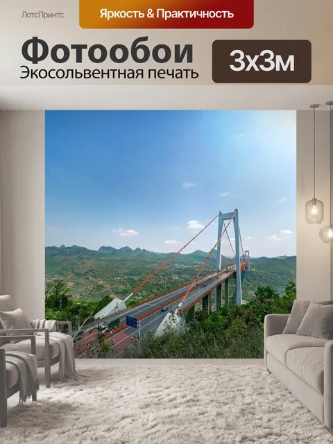 Фотообои Мост