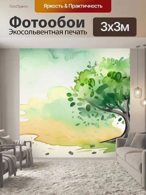 Фотообои дерево с деньгами