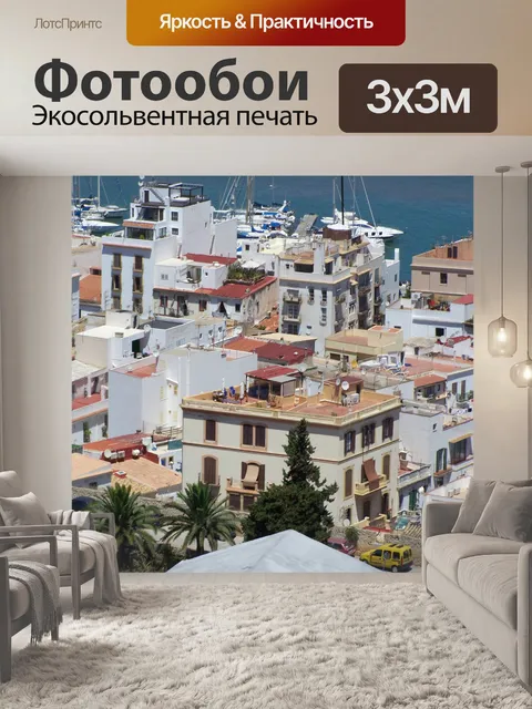 Фотообои Таун-Вью