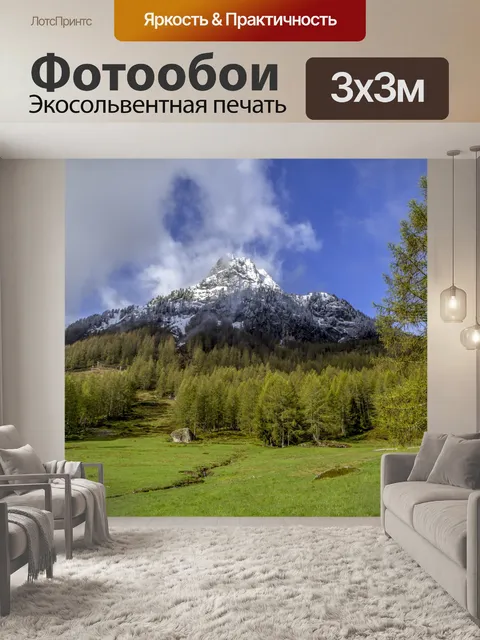 Фотообои Красивый пейзаж
