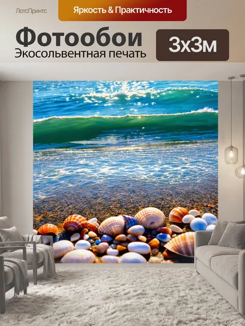 Фотообои япония представляют собой волны омывающего моря