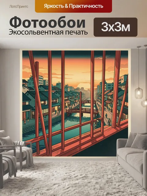 Фотообои Японский город у канала на закате