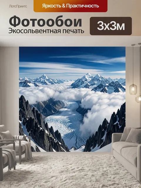 Фотообои Заснеженные горные вершины над облаками