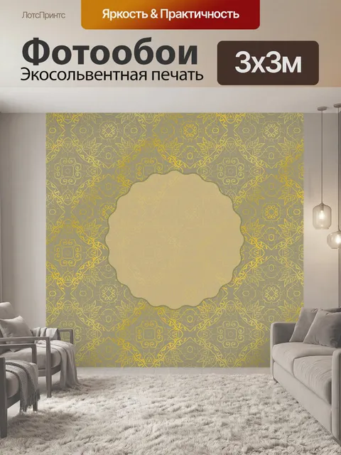 Фотообои абстрактный бесшовные модели