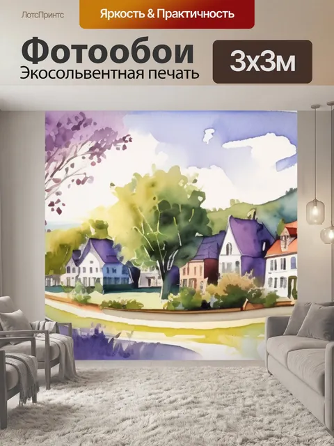 Фотообои сирень деревня