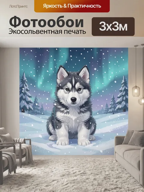 Фотообои Северный волчонок в снежном лесу