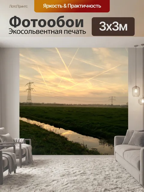 Фотообои Дорогой