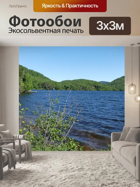 Фотообои Натур