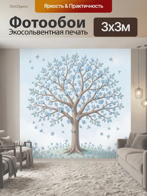 Фотообои Дерево с голубыми цветами