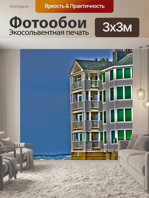 Фотообои Beachfront Hotel