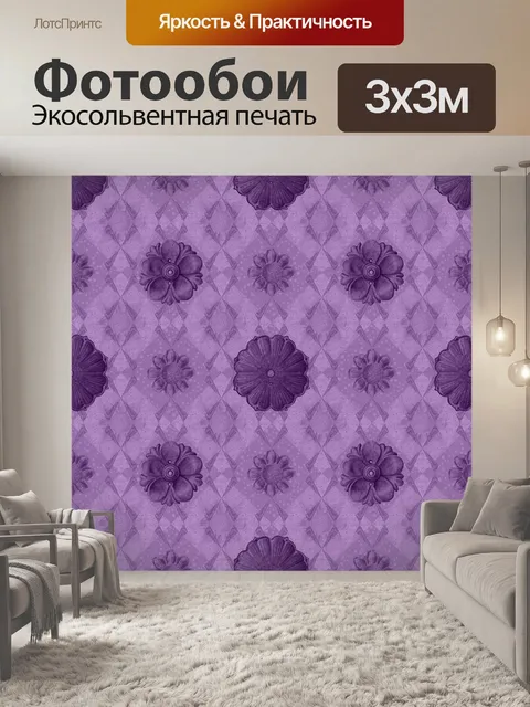Фотообои Цветы