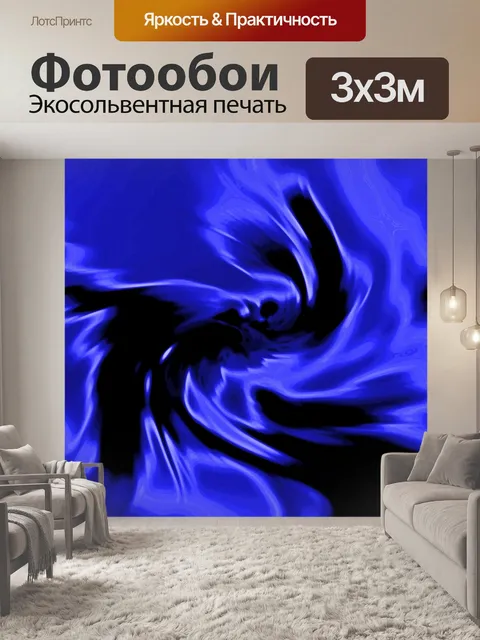 Фотообои неоновые шелк эффект