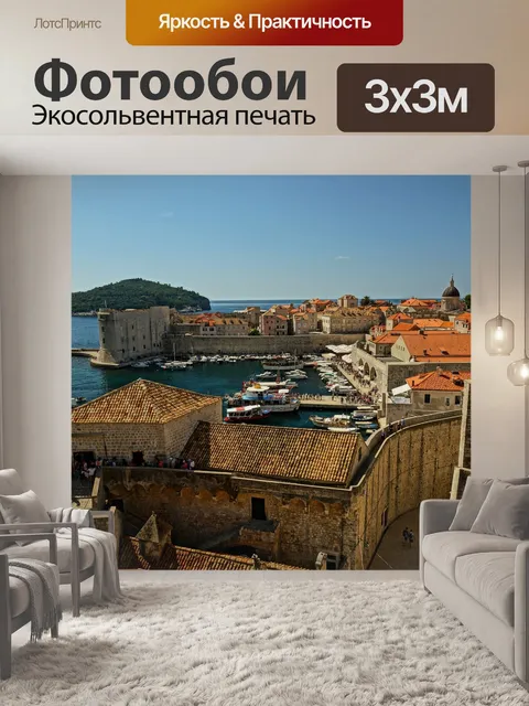 Фотообои Дубровник