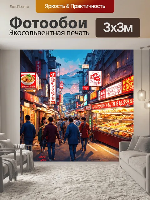 Фотообои япония изображают шумный рынок, заполненный неоновыми вывесками и яркими витринами с уличной едой
