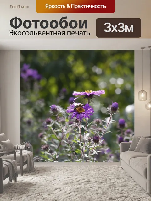 Фотообои цветы