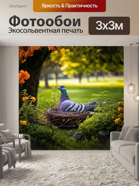 Фотообои голубь, утопающий в зелени парка, окружённый деревьями и цветами, нежно выглядывающий из своей гнездовья