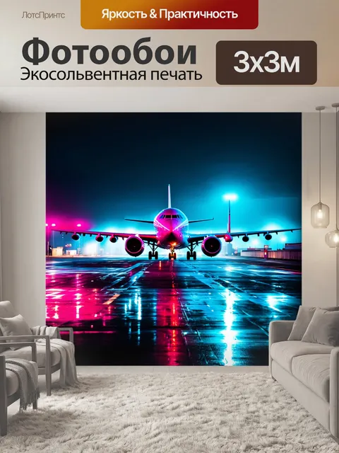 Фотообои промт: "пассажирский самолет