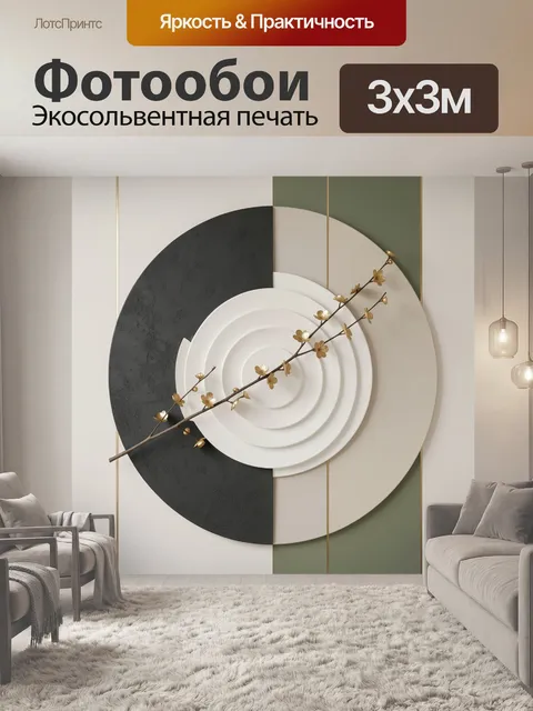 Фотообои Абстрактная композиция с ветвью сакуры