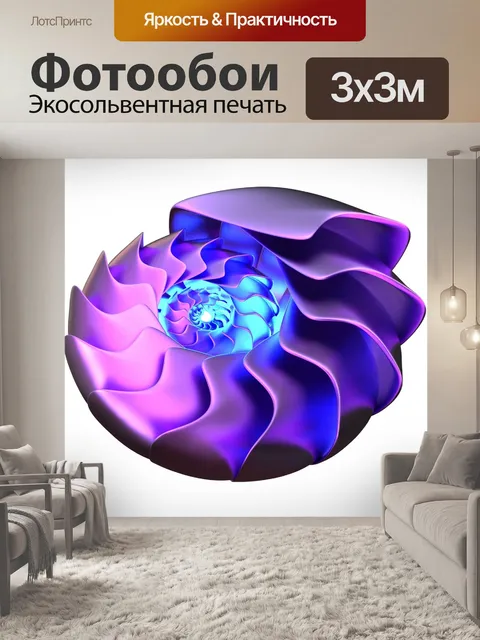 Фотообои Спираль