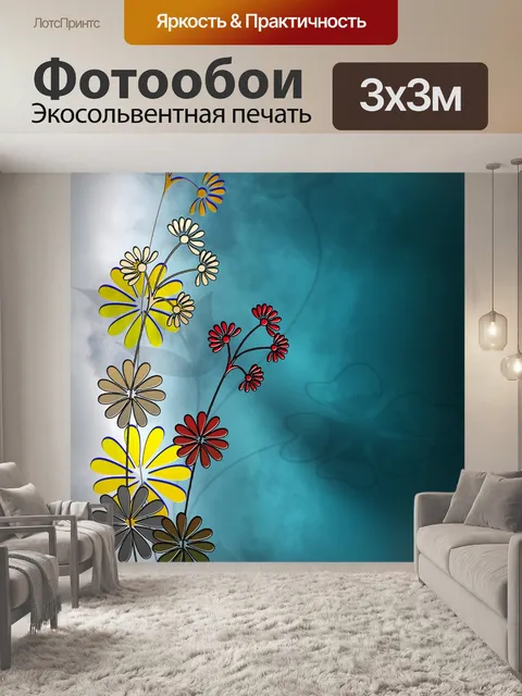 Фотообои Цветы