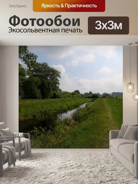 Фотообои Фон