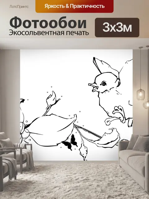 Фотообои Птица