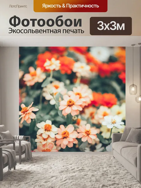 Фотообои Цветок