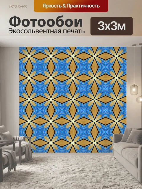 Фотообои Золотые Бриллианты и кресты