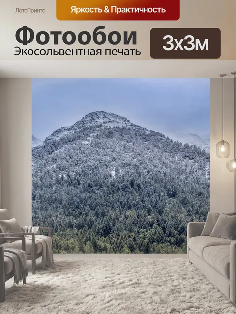 Фотообои Осень и зима