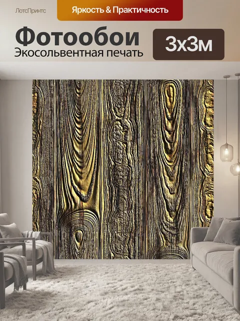 Фотообои Бесшовные текстуры