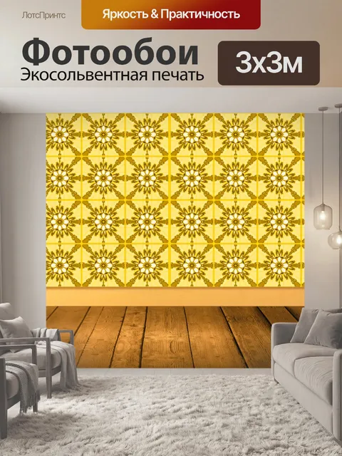 Фотообои Интерьер номеров Vintage Style
