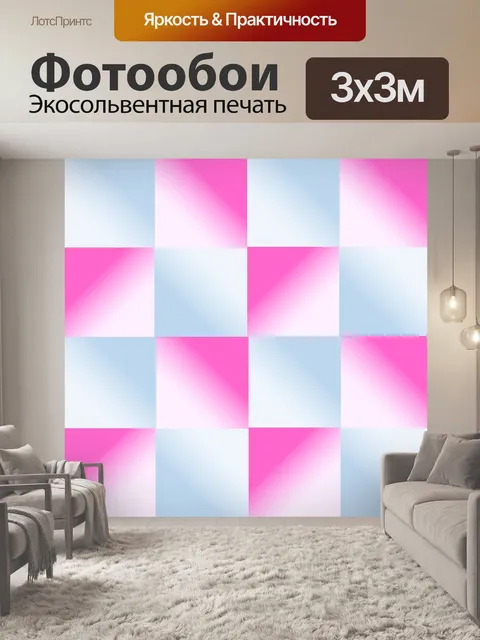 Фотообои Градиент
