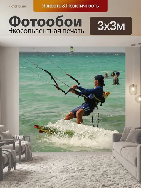 Фотообои Спорт