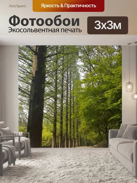 Фотообои Дерево