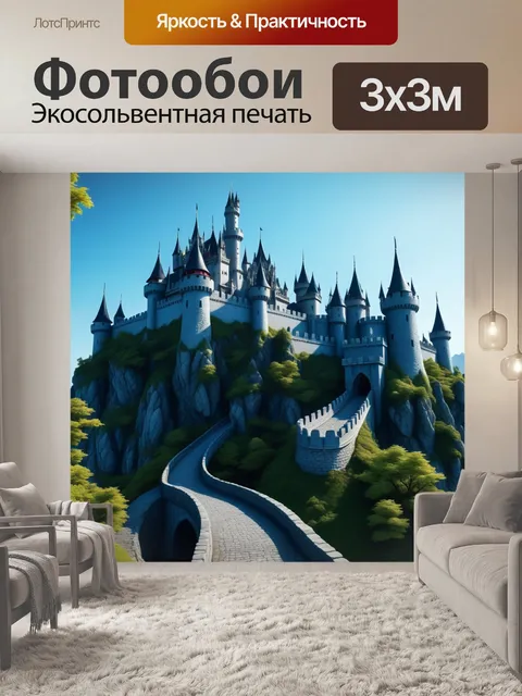 Фотообои сказочное королевство с замками и драконами