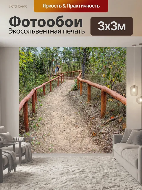 Фотообои Скала Фа Чор в Дой Ло
