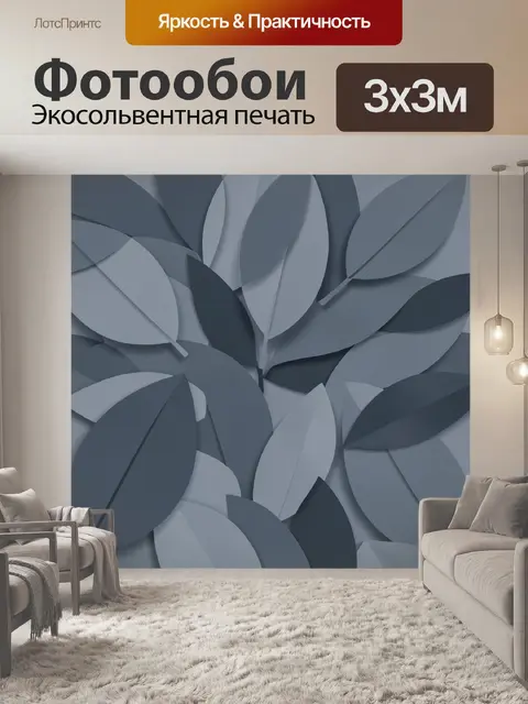 Фотообои Листья в холодной палитре