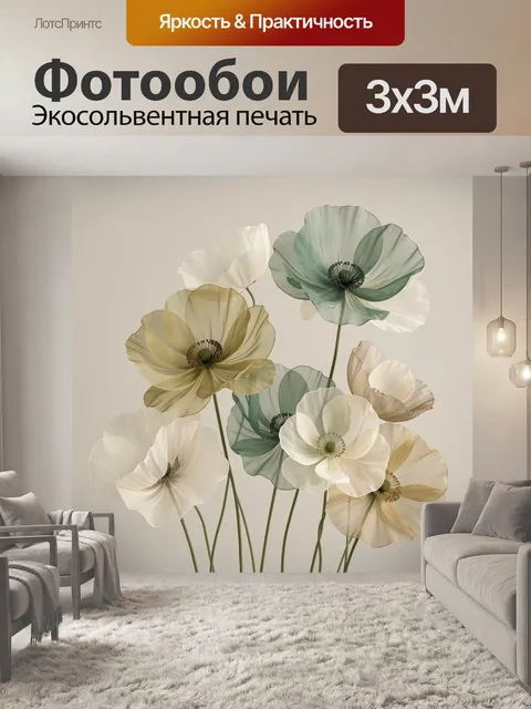 Фотообои Нежные цветы в пастельных тонах